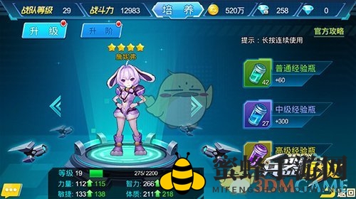 《兵器少女》1-50级冲级攻略