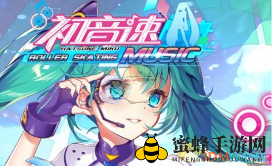 《初音速》浪漫情缘攻略：梦幻婚礼秘籍揭晓