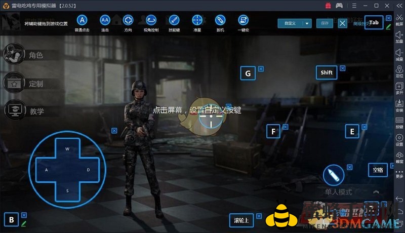 《雷电模拟器》玩光荣使命方法教程