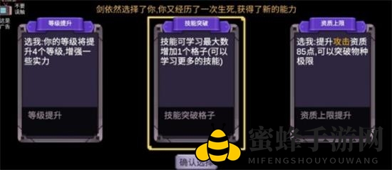 《剑冢》新手前期宝宝选择攻略