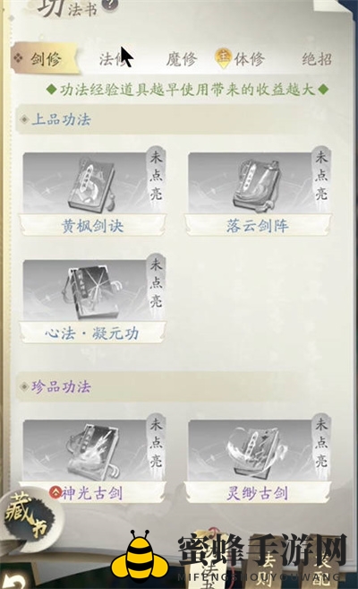 《凡人修仙传：人界篇》2023人物强度排行