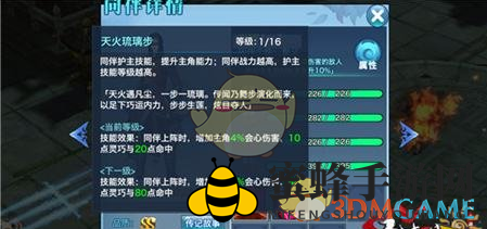 《剑侠情缘手游》荆轲属性剖析