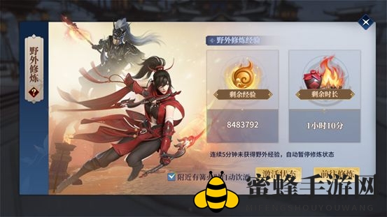 《剑侠世界3》练级地点推荐