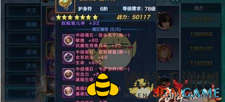 《剑侠情缘手游》曲霞魂石：生存力提升的秘密武器