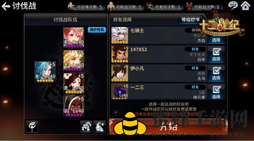 《十二战纪》讨伐战最强阵容推荐 先屠龙再弑帝