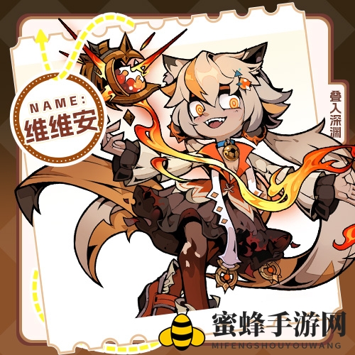 《叠入深渊》维维安角色技能图鉴