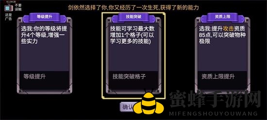 《剑冢》新手前期宝宝选择攻略