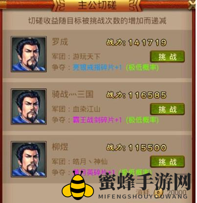 《军师天下》罪恶值攻略大揭秘