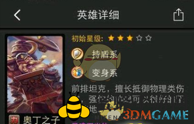 《刀塔传奇》奥丁之子和潮汐英雄对比