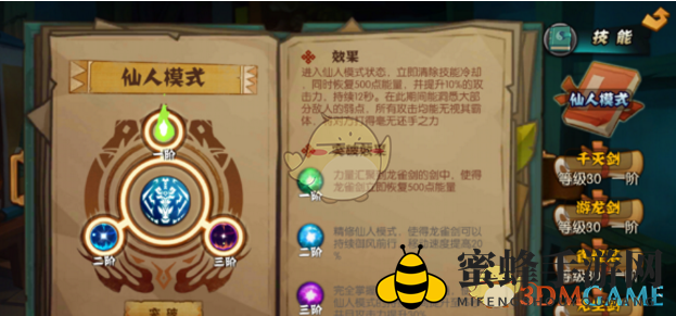 《功夫大黄豆》龙雀剑技能属性详解