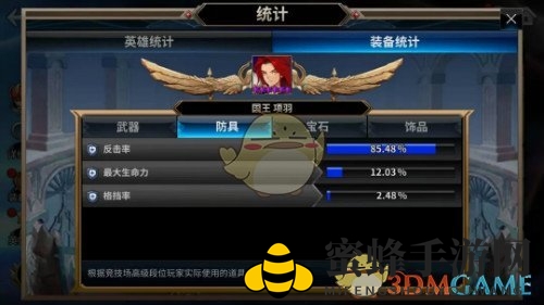 《十二战纪》觉醒项羽竞技场称王