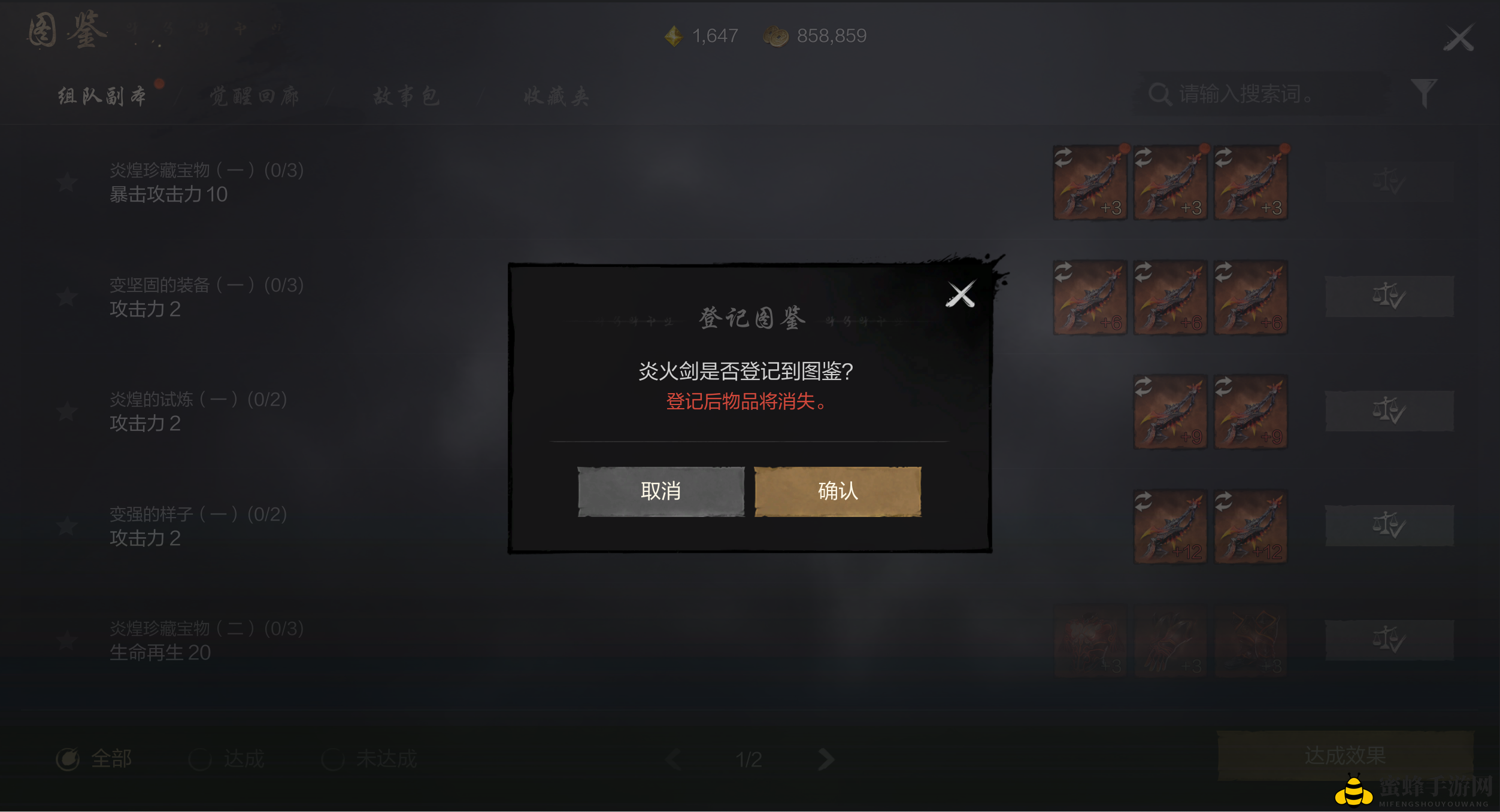 《剑灵2》快速提升面板属性方法