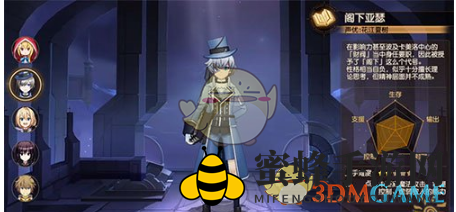 《叛逆性百万亚瑟王》阁下亚瑟职业解析