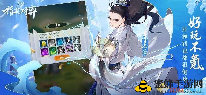 《剑网3：指尖对弈》明教阵容搭配攻略
