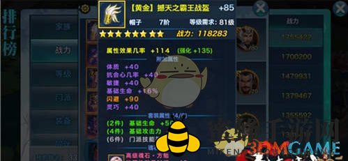 《剑侠情缘手游》80级黄金套装效果解析