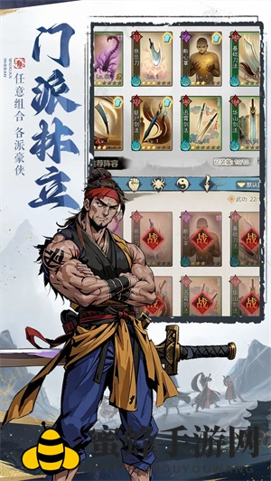 《剑啸江湖》吸血刀阵容搭配攻略