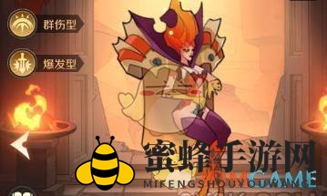《加德尔契约》永生之炎技能属性图鉴一览