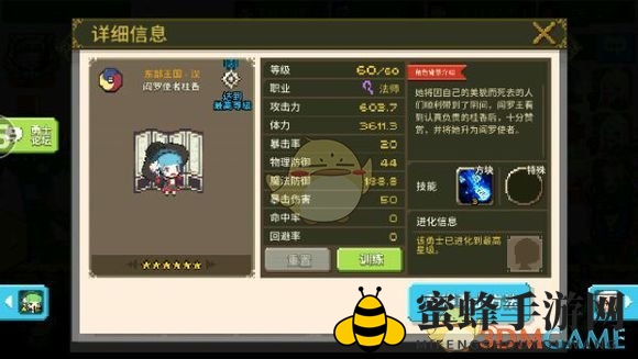 《克鲁赛德战记》术语介绍：法师篇