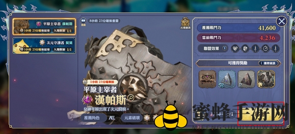 《剑与骑士团》降临战玩法攻略