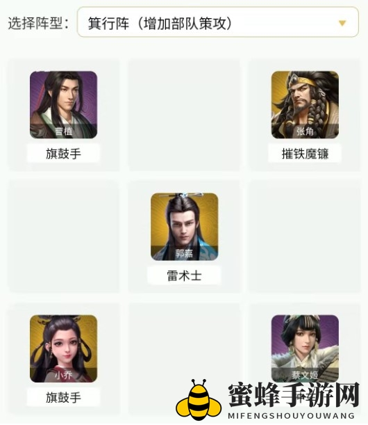 《卧龙吟2》郭嘉3种阵容搭配攻略
