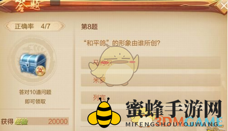 《刀剑斗神传》答题攻略全解析