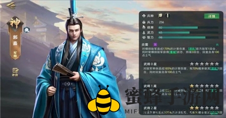 《卧龙吟2》孙尚香技能连携搭配攻略