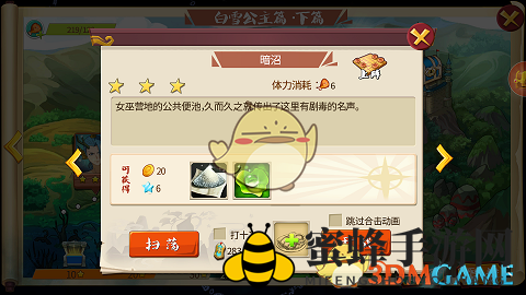 《十万个冷笑话》副本系统介绍