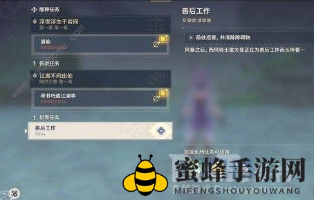 《原神》攻略：轻松通关世界任务，解锁奇幻领域神秘面纱
