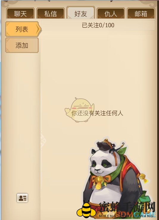 《古剑奇谭二》手游聊天系统介绍
