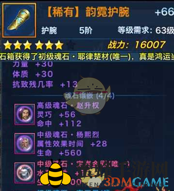 《剑侠情缘手游》李天目魂石获取方法详解