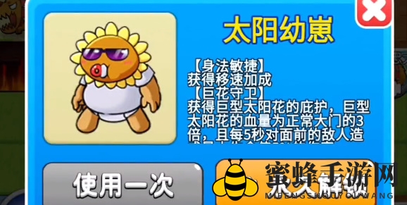 《别惹农夫》阳光开朗大男孩解锁秘籍