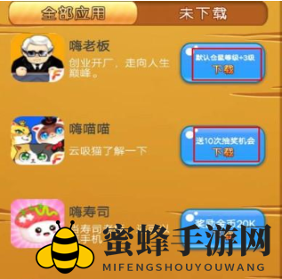 《叠仓鼠》换手机介绍