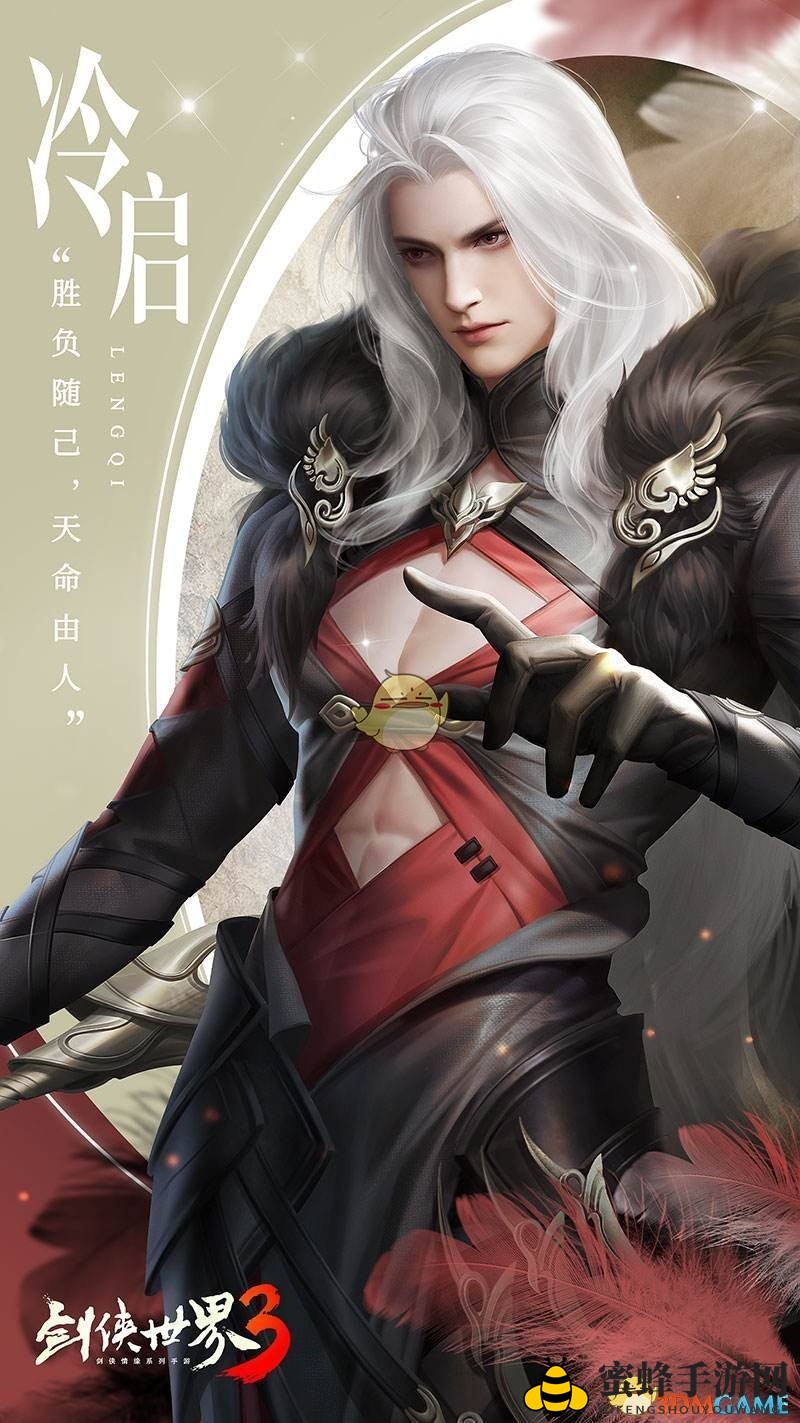 《剑侠世界3》护法选择推荐