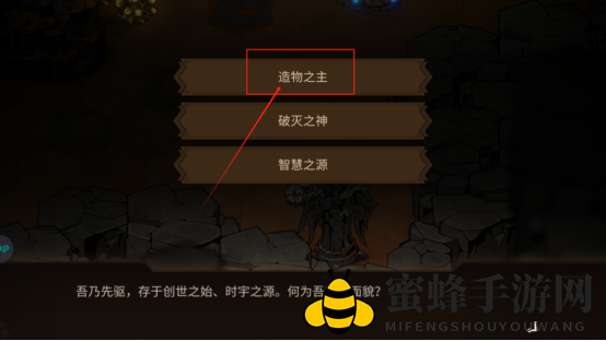 《叠入深渊》第三章3-4答案攻略