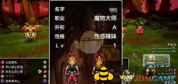 《勇者斗恶龙3》重制版性感辣妹最优路线推荐