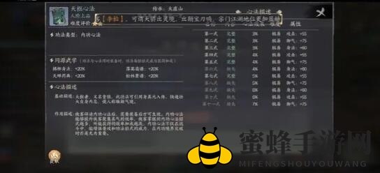 《千古江湖梦》宗门2级玩法技巧攻略