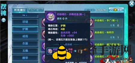 《剑侠情缘手游》赤睛虎皇挑战攻略