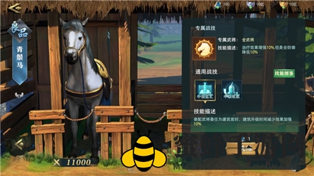 《卧龙吟2》战马专属战技选择推荐