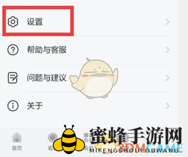 《华为视频》下载路径设置指南