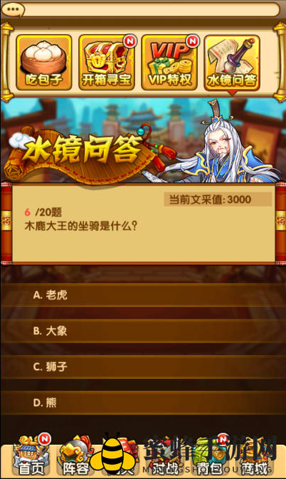 木鹿大王的坐骑是什么