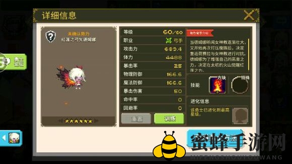 《克鲁赛德战记》术语介绍：弓手篇