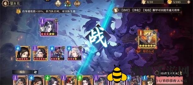 《古剑奇谭木语人》赤夜阵容搭配攻略