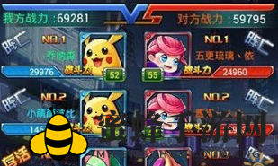 《去吧皮卡丘》3V3积分场上分心得解析