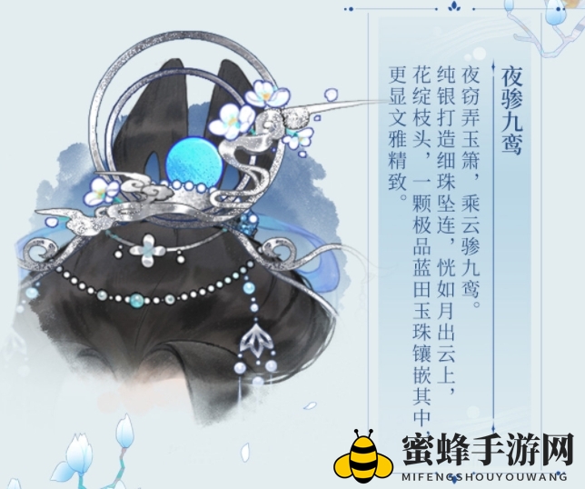 《凌云诺》云渺天歌时装获取方法