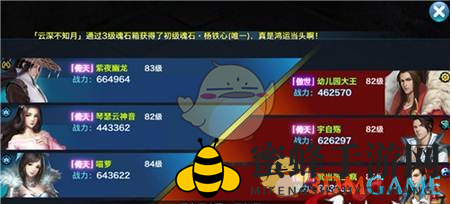 《剑侠情缘手游》跨服通天塔玩法解析