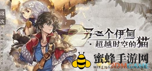 《另一个伊甸》钓鱼系统介绍