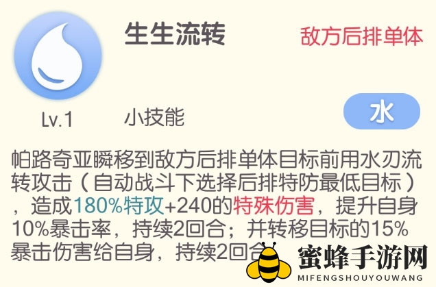 《口袋觉醒》帕路奇亚介绍