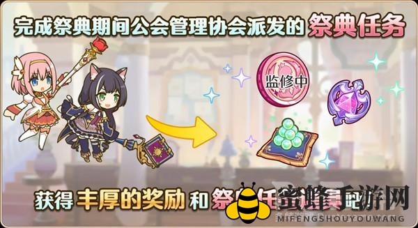 《公主连结Re：Dive》女神祭玩法大揭秘：限时盛事浪漫来袭，少女邂逅等你来！