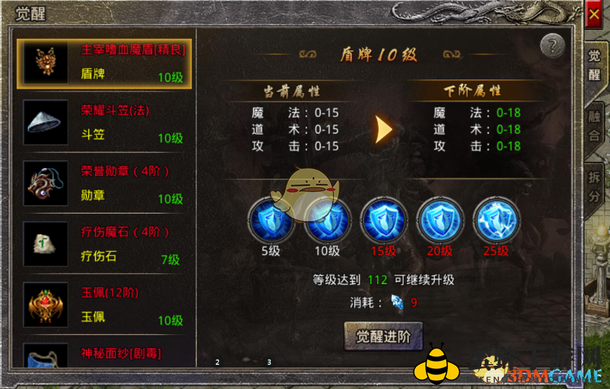 《原始传奇》装备觉醒玩法攻略