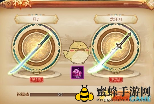 《刀剑斗神传》神武系统攻略揭秘